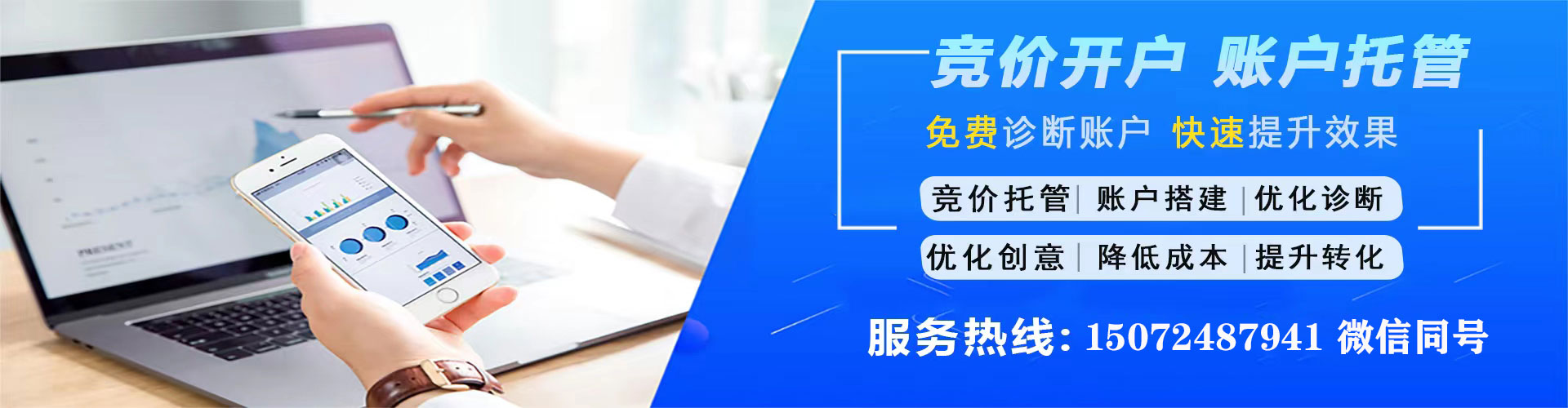 永清信息流运营